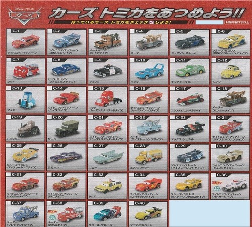 Disney tomica xx - tomica, n.c-xx