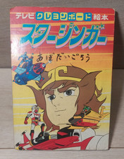 starzinger vintage Manga jap