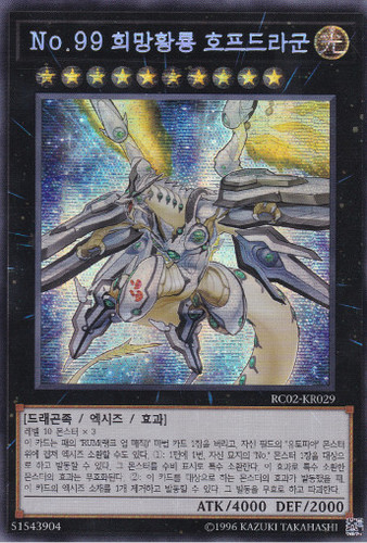 Rc02 kr029 yugioh - [rc02-kr029],