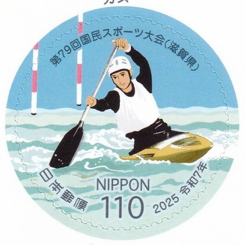 Giappone 2025 - (ja1866c),