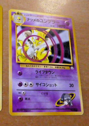 Pokemon pocket japanese - pocket, card