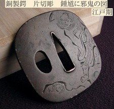 Giappone rame Tsuba Edo