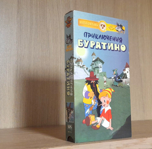 Pinocchio vhs in - (1959),