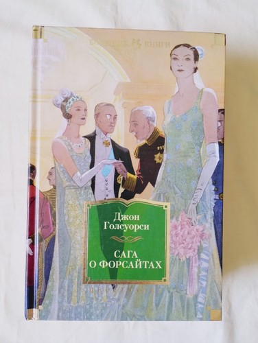 Libro saga dei forsyte - saga,