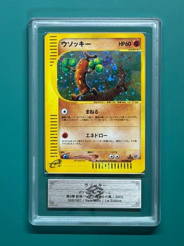 Carta pokemon ars swirl - carta,