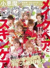 KOAKUMA AGEHA 2017 Issue.02