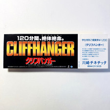 Cliffhanger biglietto - (1993),
