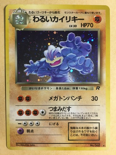 Dark machamp pokemon - pokemon, holo