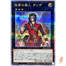 Dante, viaggiatore dell'abisso