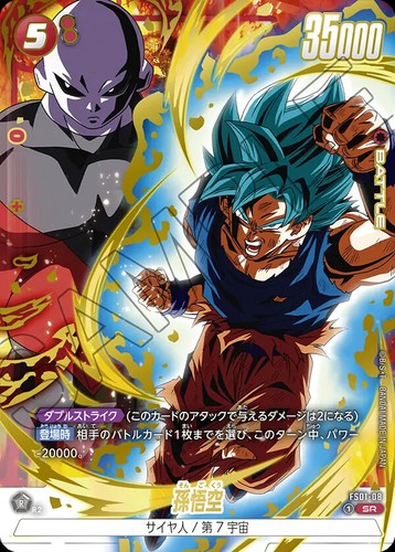 Dragon ball fusion - fusion, world