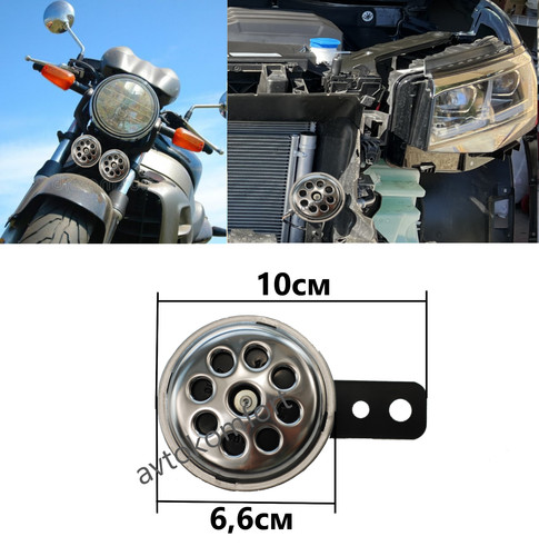 Disco tromba cromato tono