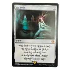 MTG Sol Ring Human Collector