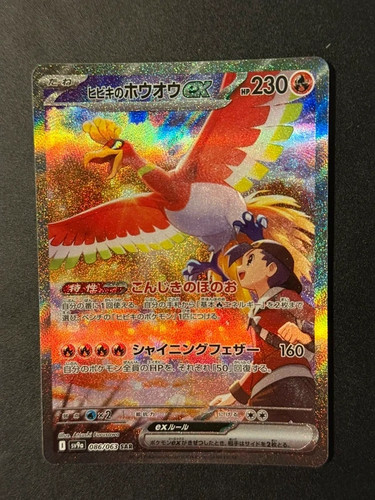 Pokémon ex di - ex,