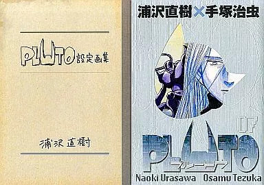 Naoki urasawa pluto - naoki,