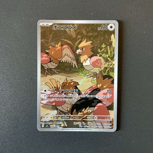 Pokemon card spearow - spearow, ar