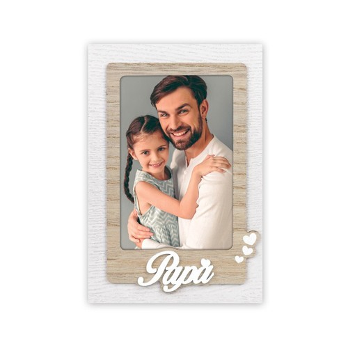 Cornice foto papà 10x15 - papà,