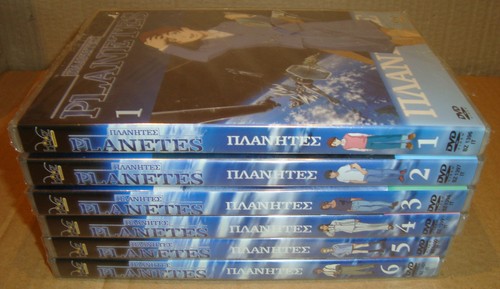 Dvd planetes serie completa - planetes, 6