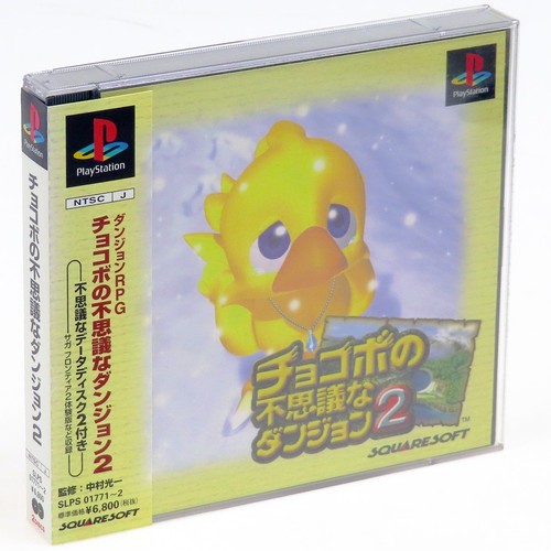 Chocobo fushigi dungeon - fushigi,