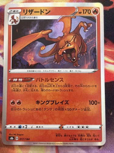 Charizard 017 184 - -, vmax