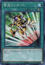 18SP-JP307 - Yugioh -