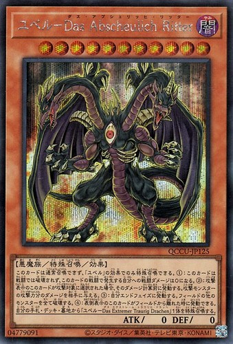 Ocg yubel terror - -,