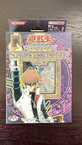 Yugioh structure deck kaiba - yugioh,