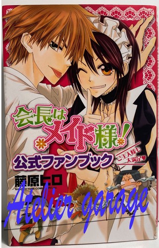 Used kaichou maid sama - wa,