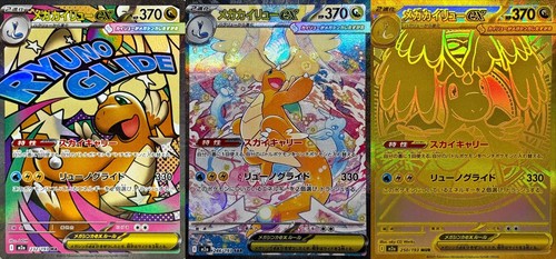 Mega dragonite sar mur - ma, set