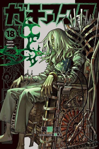 Gachiakuta vol manga - ~, ~
