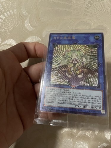 Yugioh traptrix sera ultimate - yugioh,