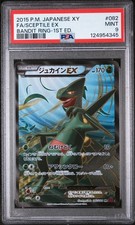 Sceptile EX 082/081 1°