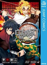 Demon slayer side - side, story