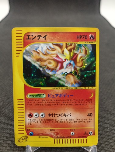 Entei 027 087 wind - 027/087, the