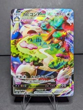 Snorlax VMAX 046/060 S1h