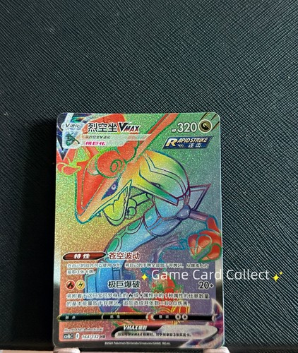 Carta pokemon tcg spada - pokemon, e