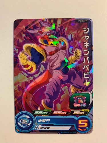 Super dragon ball heroes - ball, promo