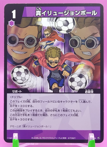 Giulio acuto inazuma eleven - inazuma,