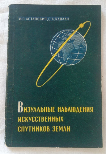 Libro spazio osservazioni - libro, "osservazioni