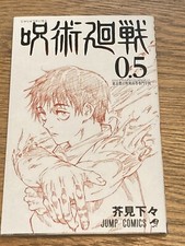 Jujutsu Kaisen Vol. 0.5