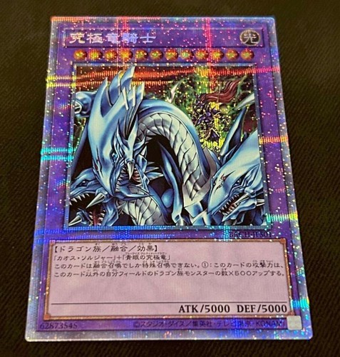 Dragon master knight - master,