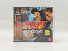 Hokuto No Ken Seiki Matsukyu