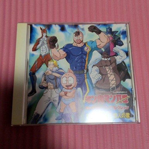 Kinnikuman character song - kinnikuman,