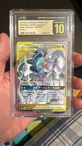 Arceus dialga palkia - e, gx