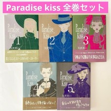 Paradise kiss lingua giapponese vol.1-5 set completo manga NANA ai yazawa JPN