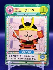 Gunpe Mirmo Mirumo de Pon 077