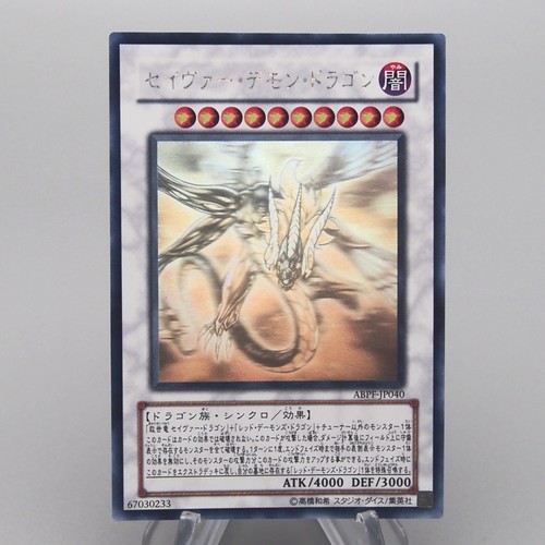 Majestic red dragon - yu-gi-oh,