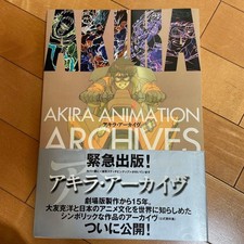 AKIRA ANIMATION ARCHIVES
