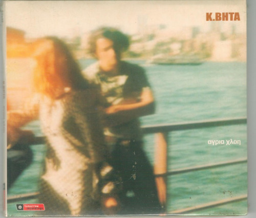 Vita aka konstantinos - aka,