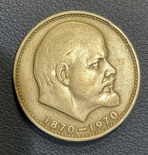 1 Rouble 1970 USSR Russian