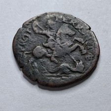 Ferrara Paolo V Quattrino Con San Giorgio   Raro   Lotto Bassa Qualità